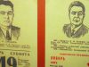 НЕБРЕЖНЫЕ ДНЕВНИКИ БРЕЖНЕВА