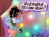 Однополая семья – норма для соседей